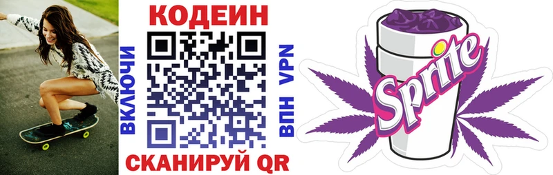 Купить  Родники  Codein Purple Drank 