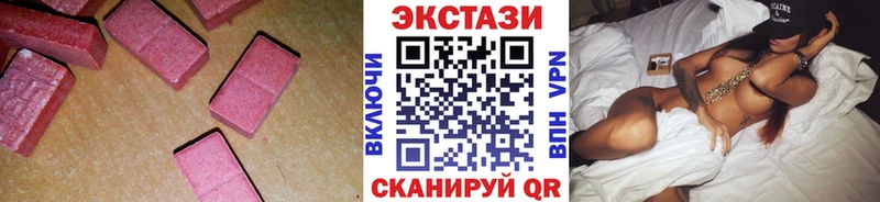 Экстази 280 MDMA  Купить  Родники 