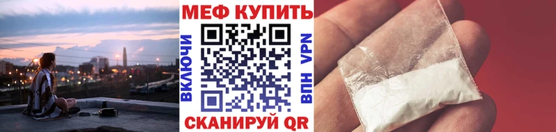 МЯУ-МЯУ VHQ  Купить где  Родники 